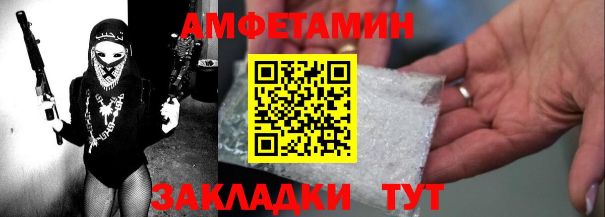 АМФЕТАМИН Premium Минеральные Воды