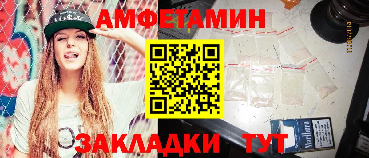 Минеральные Воды  Amphetamine Розовый  Вход с VPN  Amphetamine Premium 