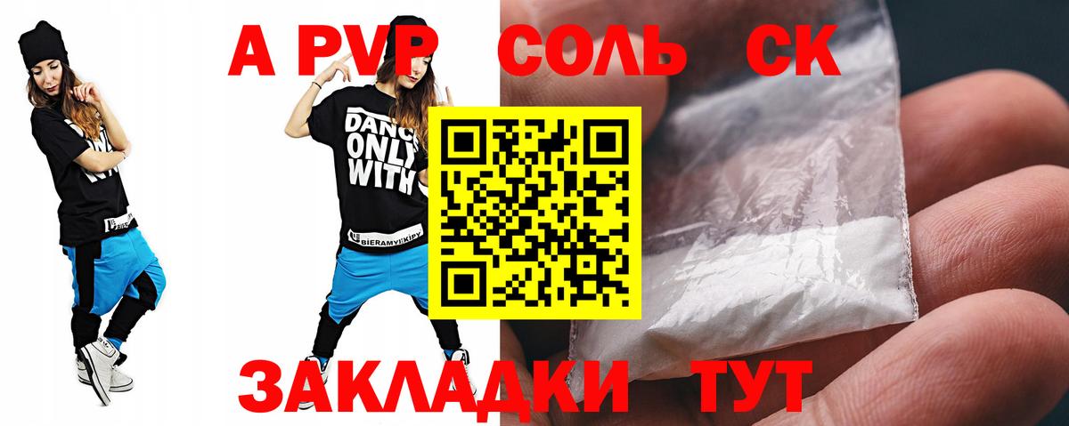 Alfa_PVP кристаллы  Вход с VPN  Минеральные Воды  APVP СК КРИС  Alpha-PVP Crystall 