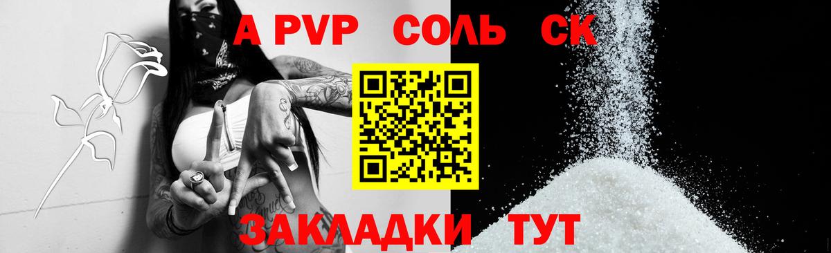 Alfa_PVP VHQ  APVP Соль  Вход с VPN  Минеральные Воды  купить наркотик  Alfa_PVP СК КРИС  Alpha-PVP 