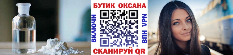 БУТИРАТ вода Минеральные Воды