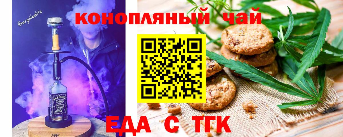 Canna-Cookies марихуана  Вход с VPN  Минеральные Воды 
