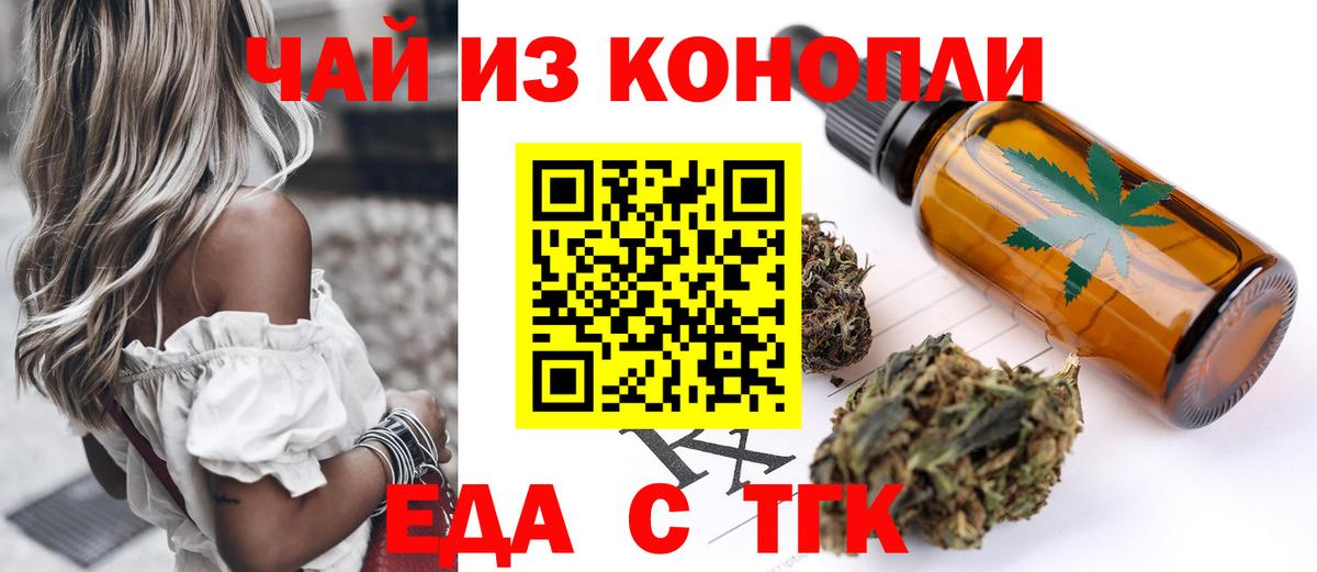 Минеральные Воды  Печенье с ТГК марихуана  Вход с VPN 