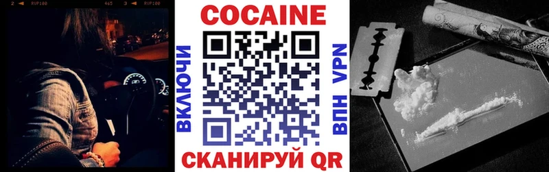 Кокаин Columbia Минеральные Воды