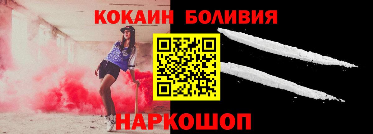 КОКАИН Эквадор Минеральные Воды