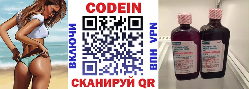 Codein напиток Lean (лин)  darknet официальный сайт  Минеральные Воды 