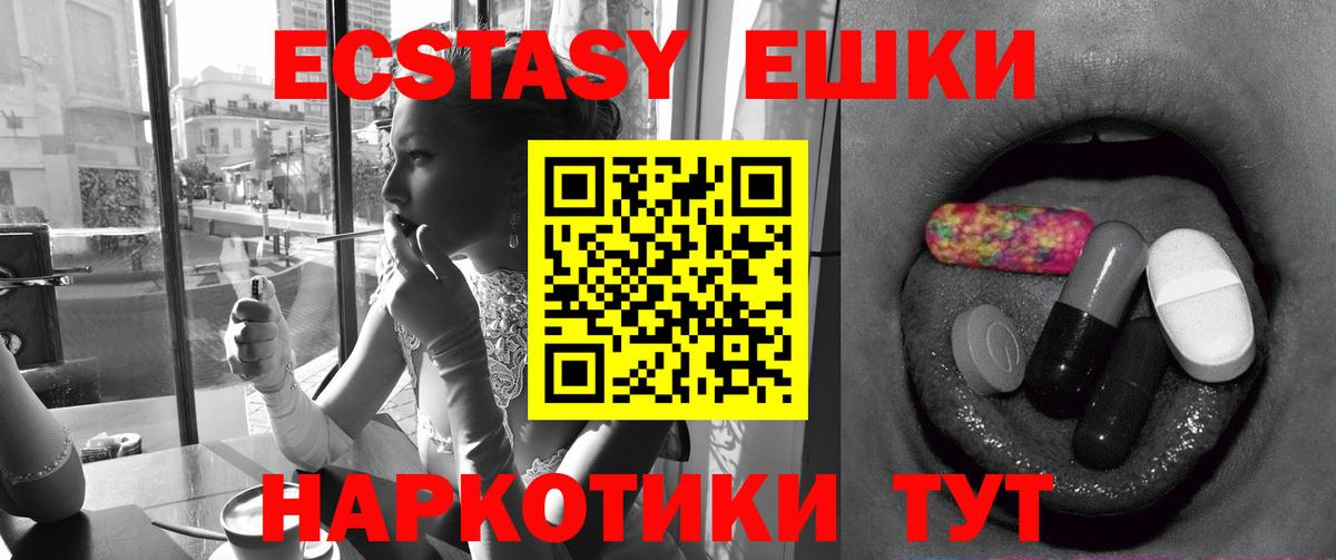 Экстази 280 MDMA  Вход с VPN  Минеральные Воды  Ешки  ЭКСТАЗИ Philipp Plein 