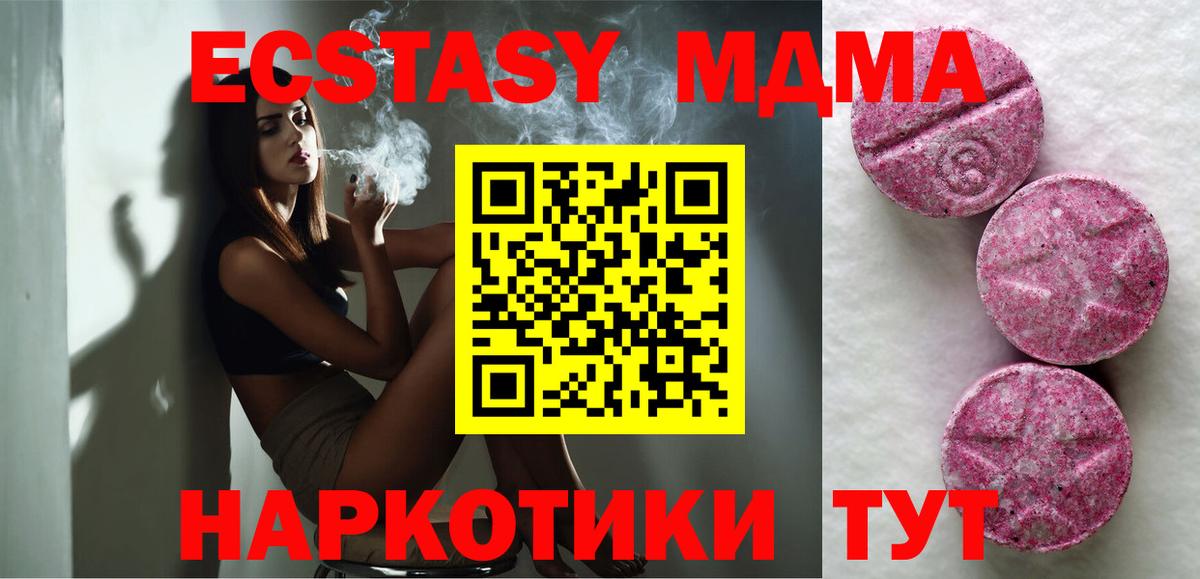 Минеральные Воды  дарнет шоп  Вход с VPN  ЭКСТАЗИ Philipp Plein 