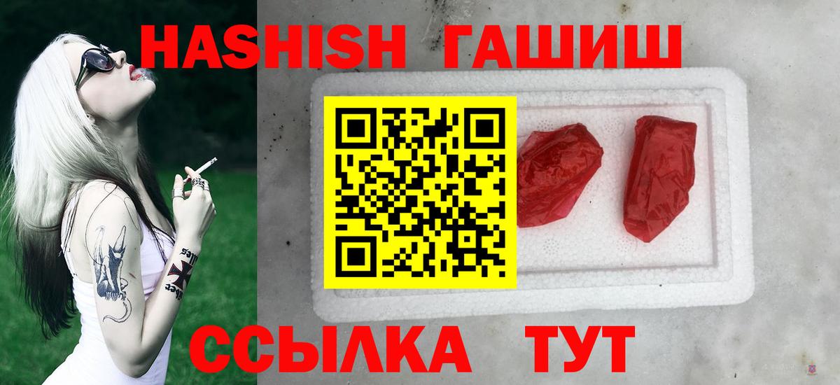 ГАШ  Вход с VPN  ГАШИШ индика сатива  Минеральные Воды  ГАШИШ hashish 