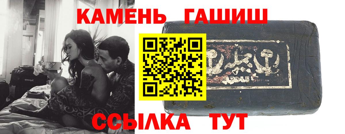 Гашиш 40% ТГК Минеральные Воды
