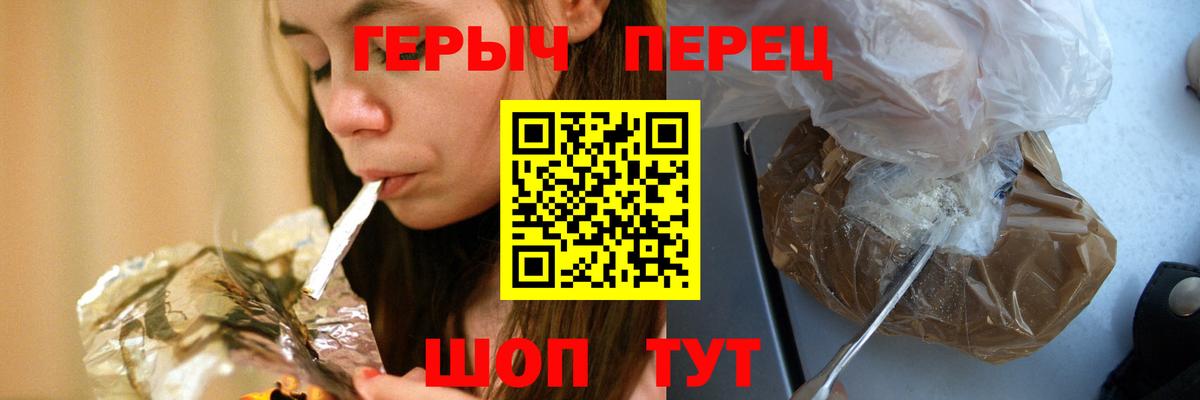 ГЕРОИН VHQ Минеральные Воды