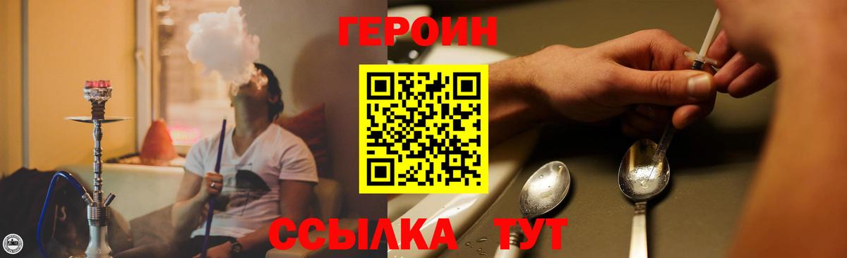 Героин VHQ  Перец  Минеральные Воды  Вход с VPN 