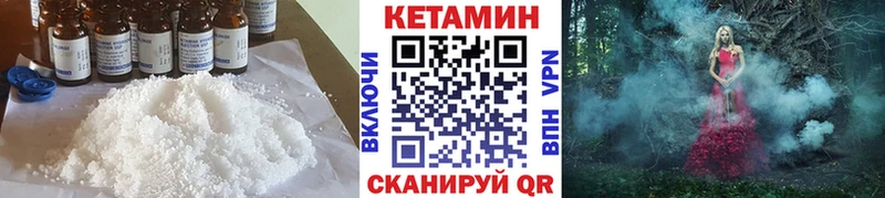 где купить   Минеральные Воды  КЕТАМИН VHQ 