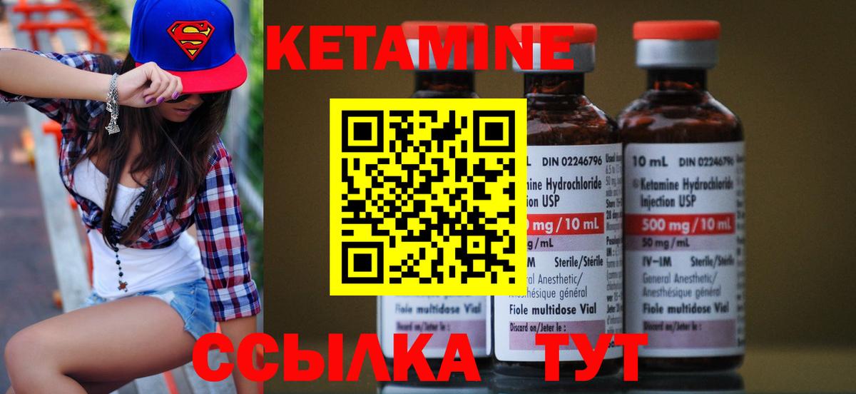 КЕТАМИН VHQ  Вход с VPN  Минеральные Воды 
