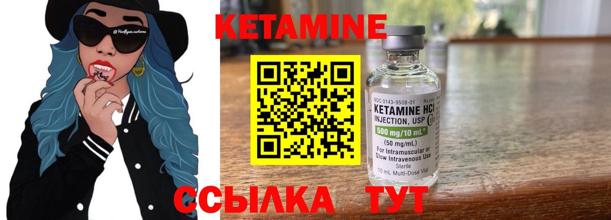 Минеральные Воды  Кетамин ketamine  Вход с VPN 