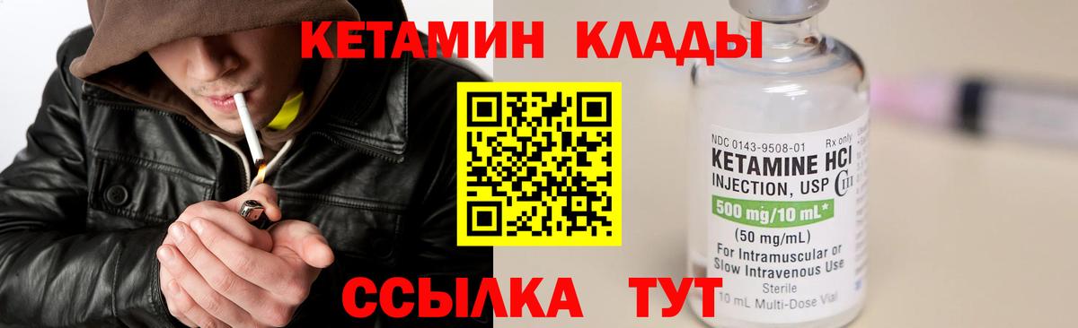 Кетамин ketamine Минеральные Воды