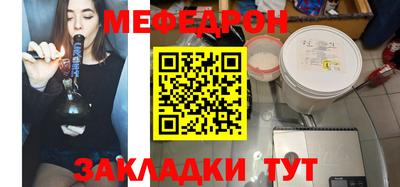 мяу мяу кристалл Абакан