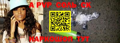 мяу мяу кристалл Абакан