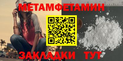 мяу мяу кристалл Абакан