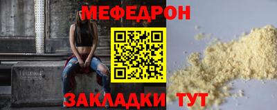 мяу мяу кристалл Абакан