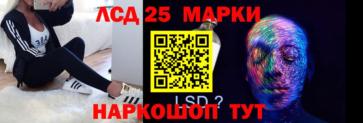 Минеральные Воды  LSD-25 экстази кислота  Вход с VPN  LSD-25 экстази кислота 
