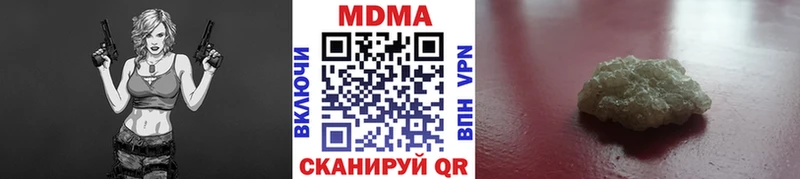МДМА кристаллы  мега ссылки  Минеральные Воды 