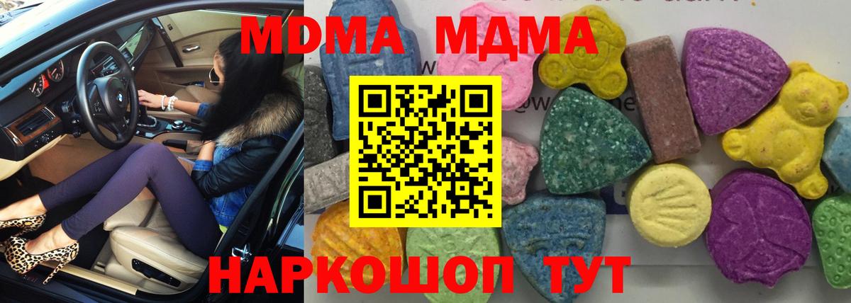 Минеральные Воды  МДМА crystal  Вход с VPN 