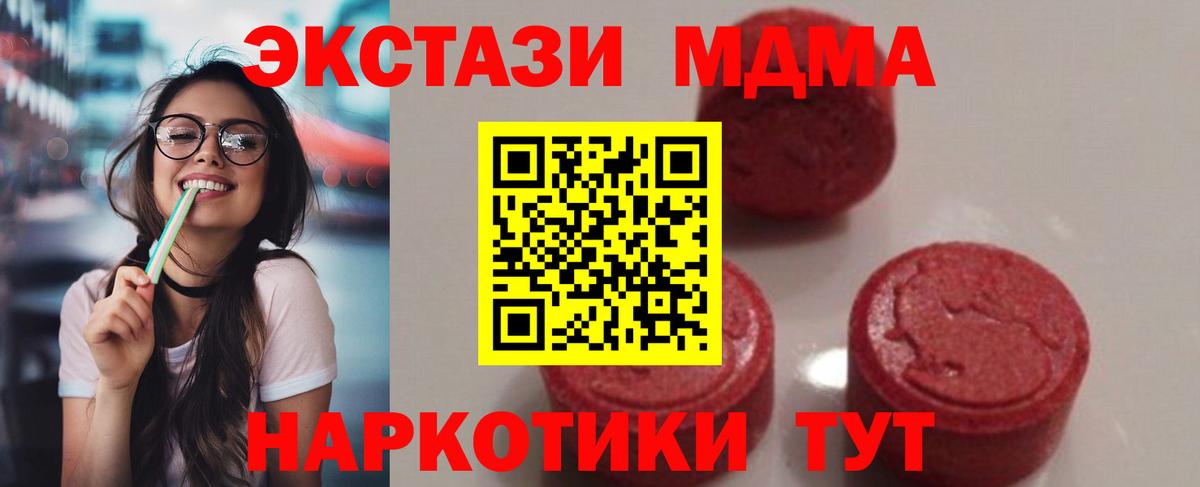 Минеральные Воды  МДМА crystal  MDMA молли  MDMA  Вход с VPN 