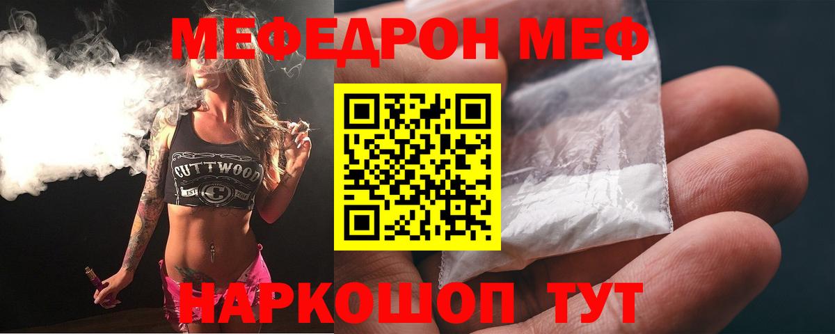 МЕФ кристаллы Минеральные Воды