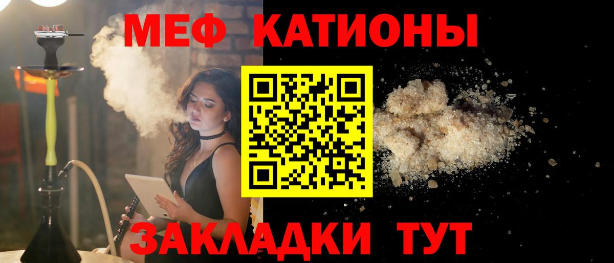 Меф мяу мяу  Вход с VPN  МЕФ кристаллы  Меф  Меф  Минеральные Воды 