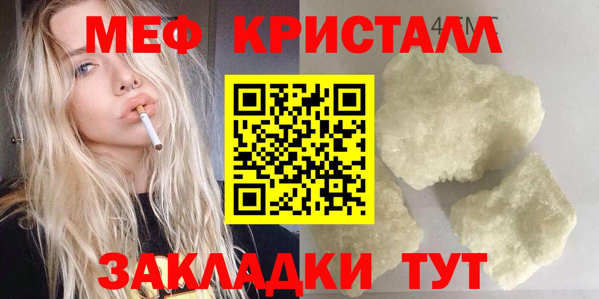 Мефедрон Минеральные Воды