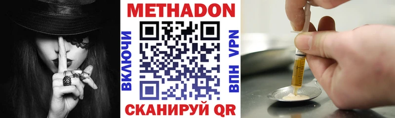 даркнет сайт  Минеральные Воды  блэк спрут ТОР  МЕТАДОН methadone 