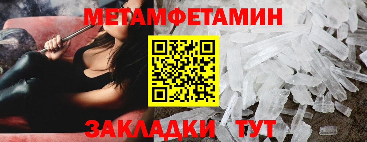 МЕТАМФЕТАМИН винт  Вход с VPN  Минеральные Воды  МЕТАМФЕТАМИН пудра 