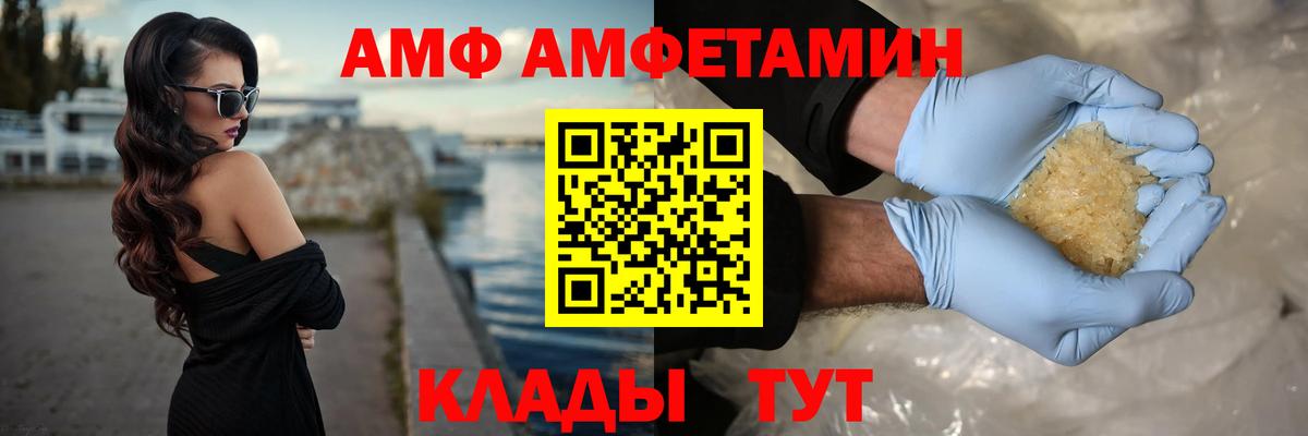 МЕТАМФЕТАМИН  Вход с VPN  Минеральные Воды  Метамфетамин пудра  Метамфетамин пудра 