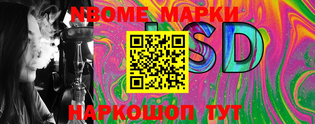 Марки N-bome 1,5мг  Наркотические марки  Минеральные Воды  Вход с VPN 