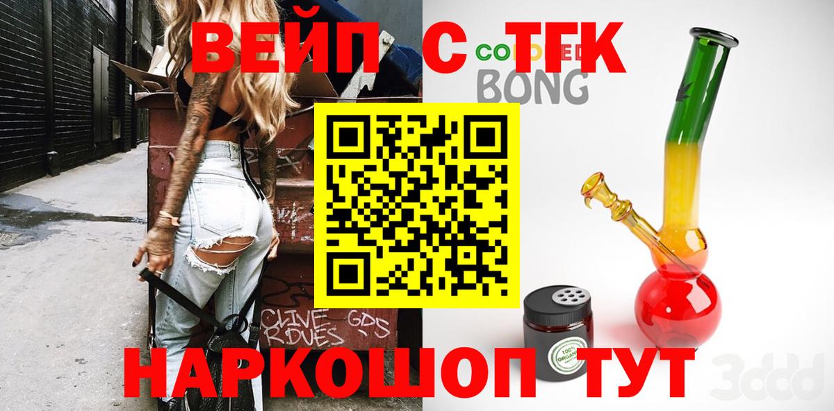 ТГК THC oil  купить   Минеральные Воды  Вход с VPN  blacksprut маркетплейс  Дистиллят ТГК концентрат 