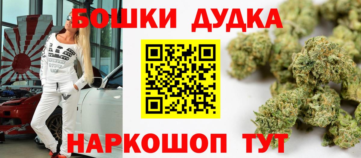 Каннабис OG Kush Минеральные Воды